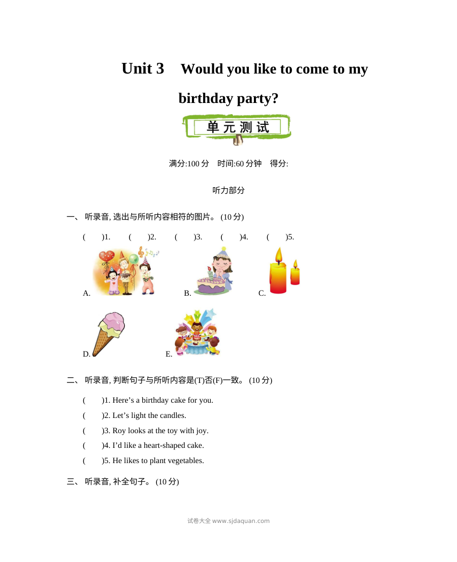 2021精通版六年级英语上册Unit 3测试题及答案含听力