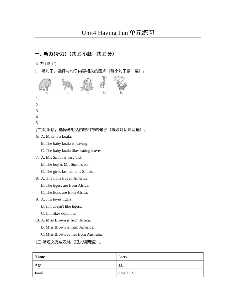 2016仁爱版英语七上Unit4 Having Fun单元练习题