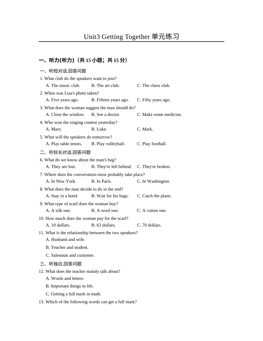 2016仁爱版英语七上Unit3 Getting Together单元练习题