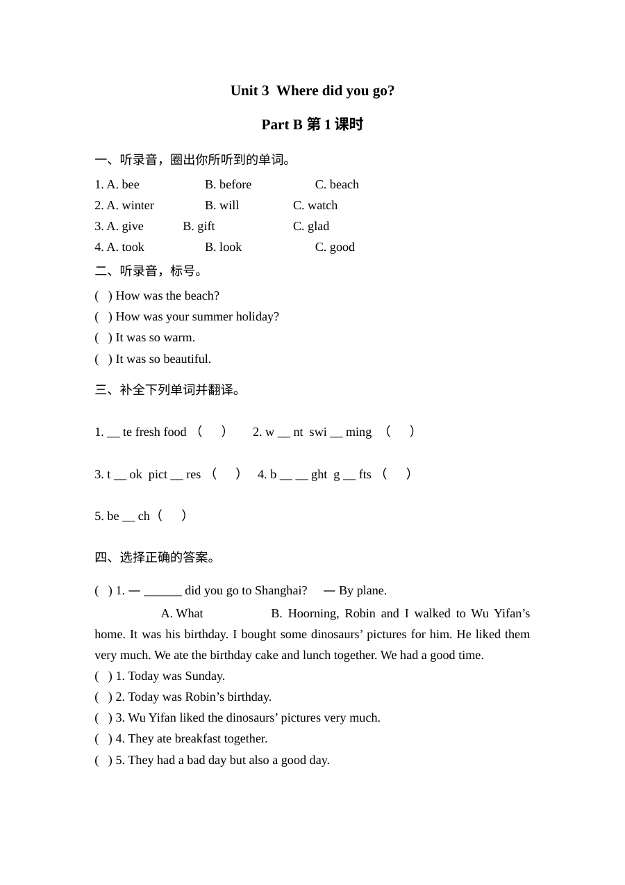 含听力六年级英语下册Unit 3 Part B 第一课时练习题及答案【人教