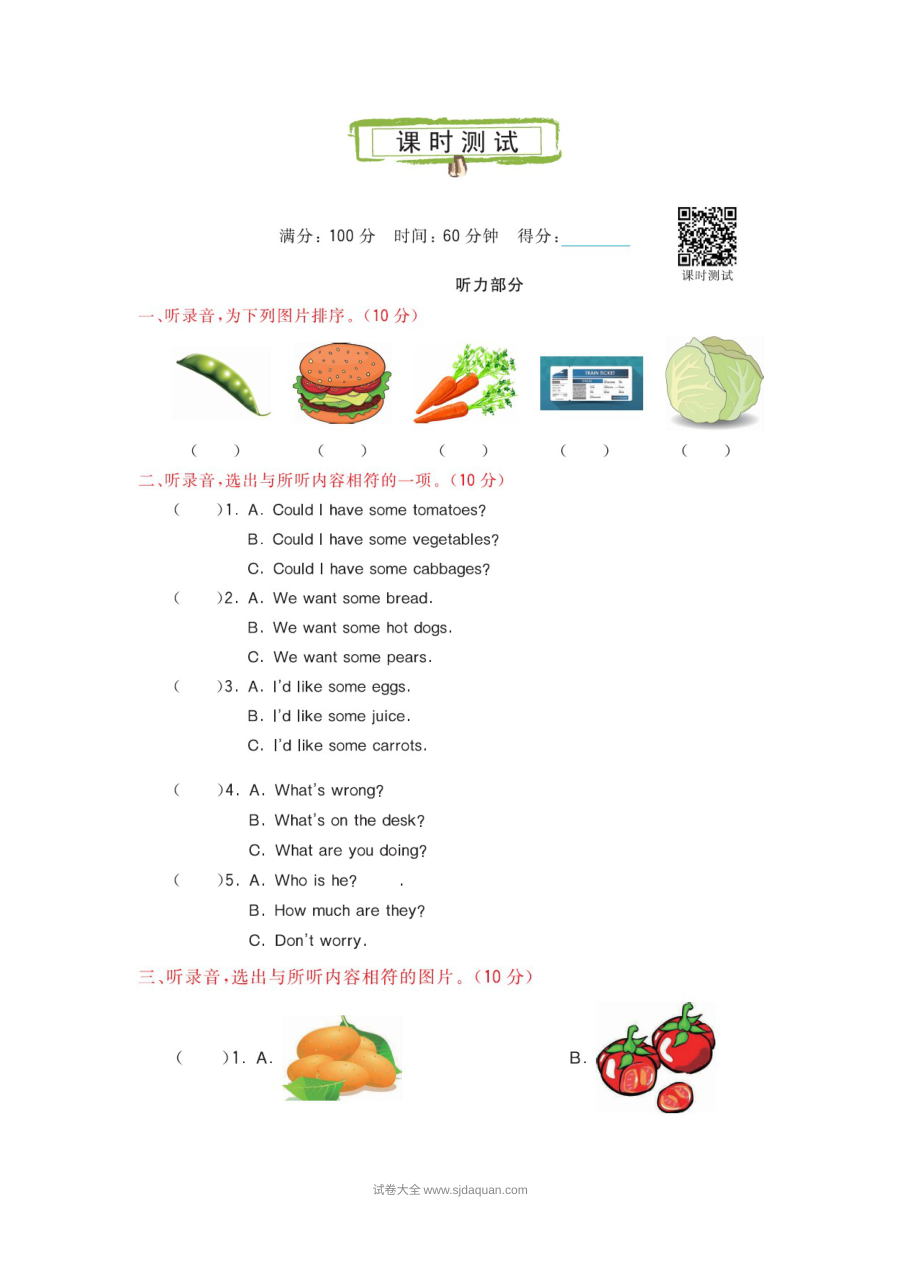 2021科普版五年级英语上册Lesson 8测试题及答案含听力