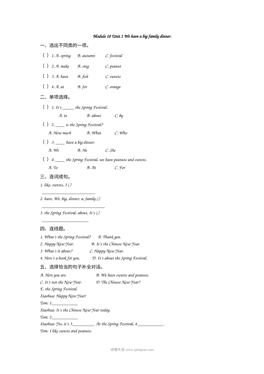 2021年四年级上册Module10 Unit1练习题及答案