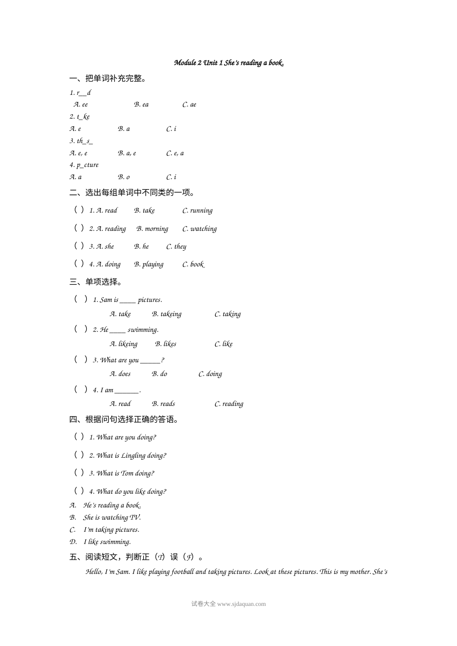 2021年四年级上册Module2 Unit1练习题及答案