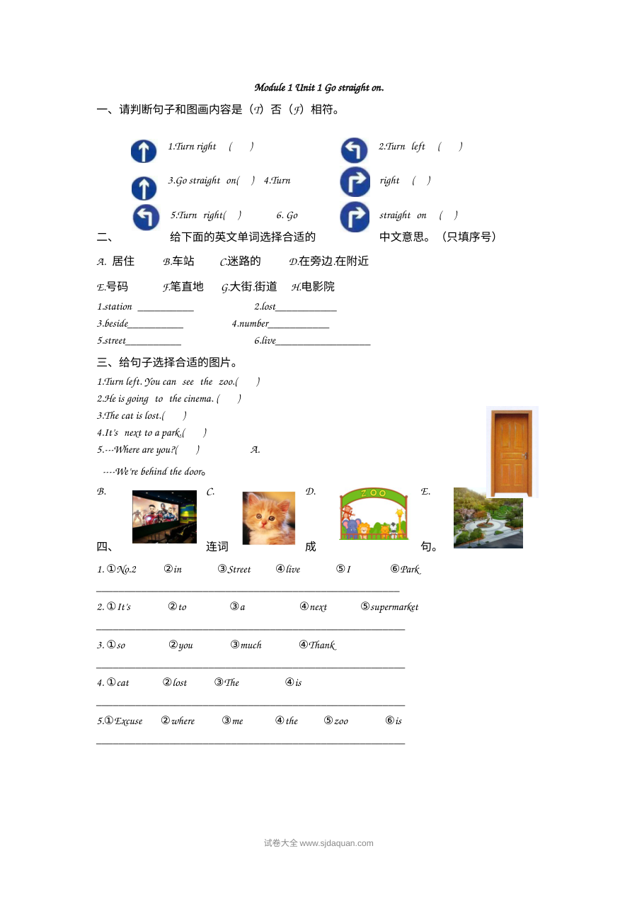 2021年四年级上册Module1 Unit1练习题及答案