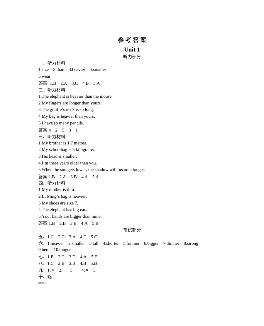 2021年六年级英语下册Unit 1测试题及答案含听力mp3【人教版】