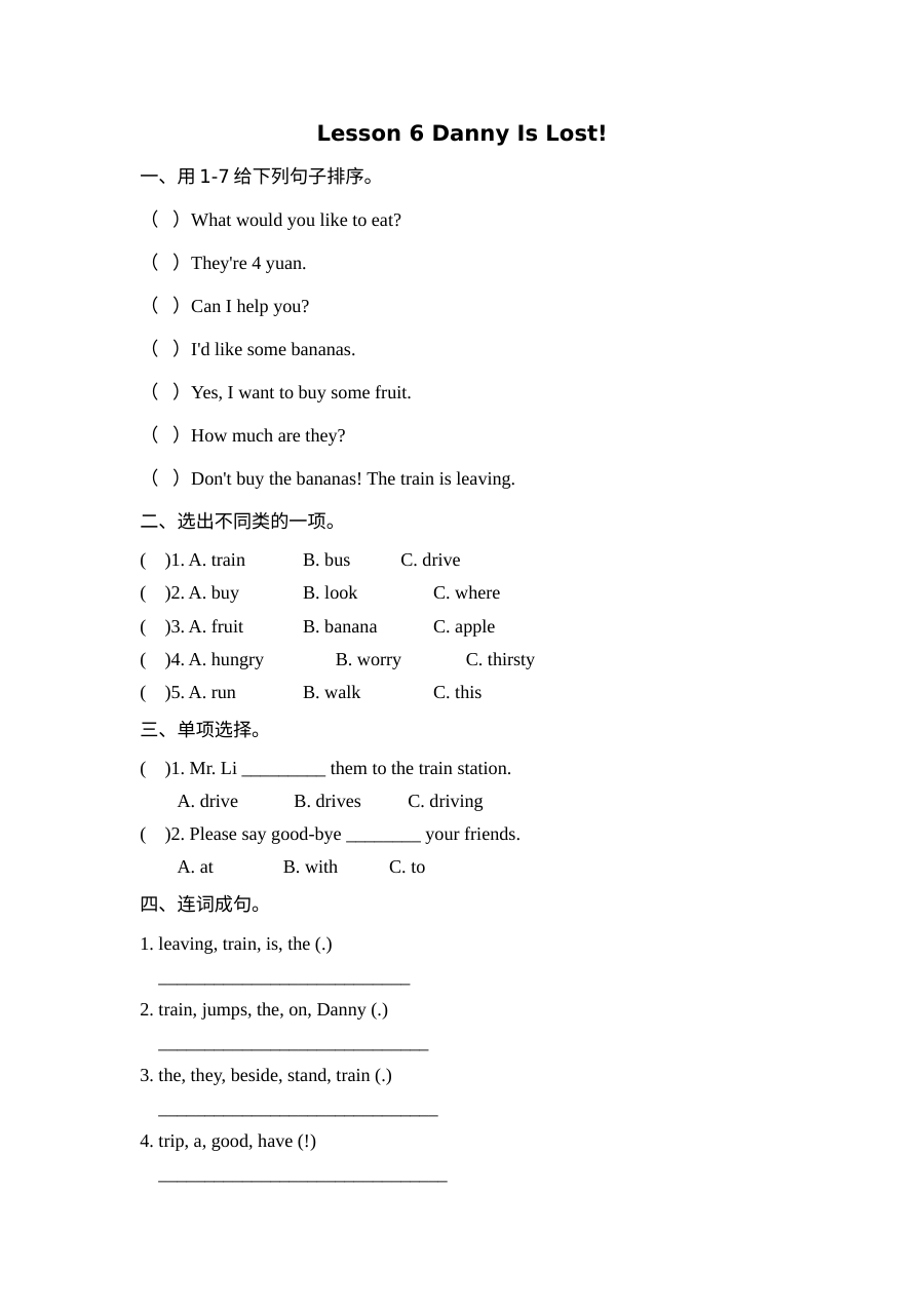 五年级下册Unit 1 Lesson 6练习题及答案【冀教版】