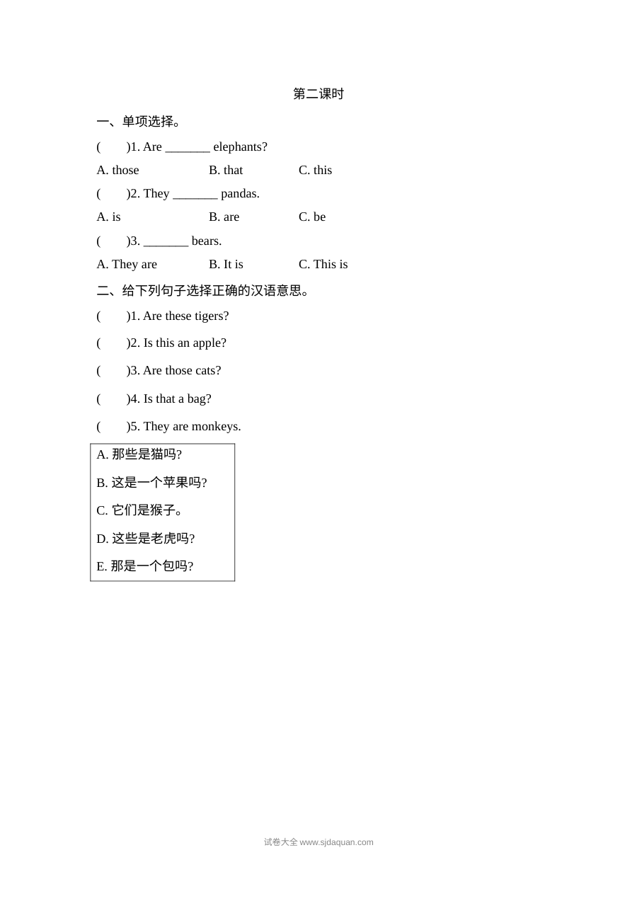 2021年三年级英语上册Unit 7练习题及答案