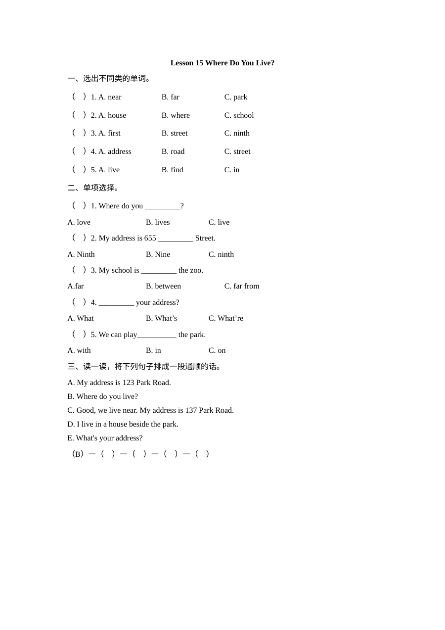 四年级英语下册Unit 3 Lesson 15练习题及答案【冀教版】