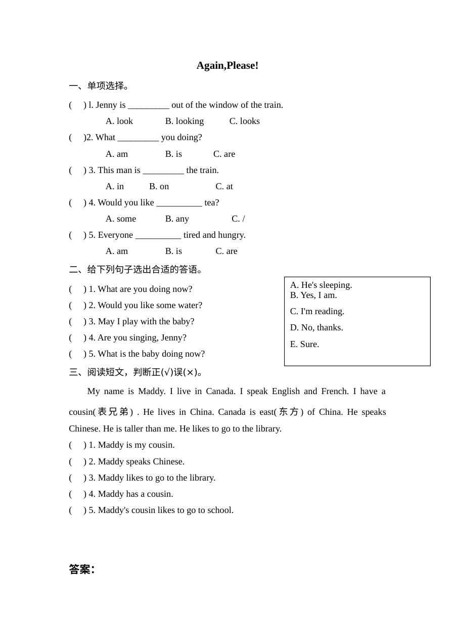 五年级下册Unit 1 Again,Please!练习题及答案【冀教版】