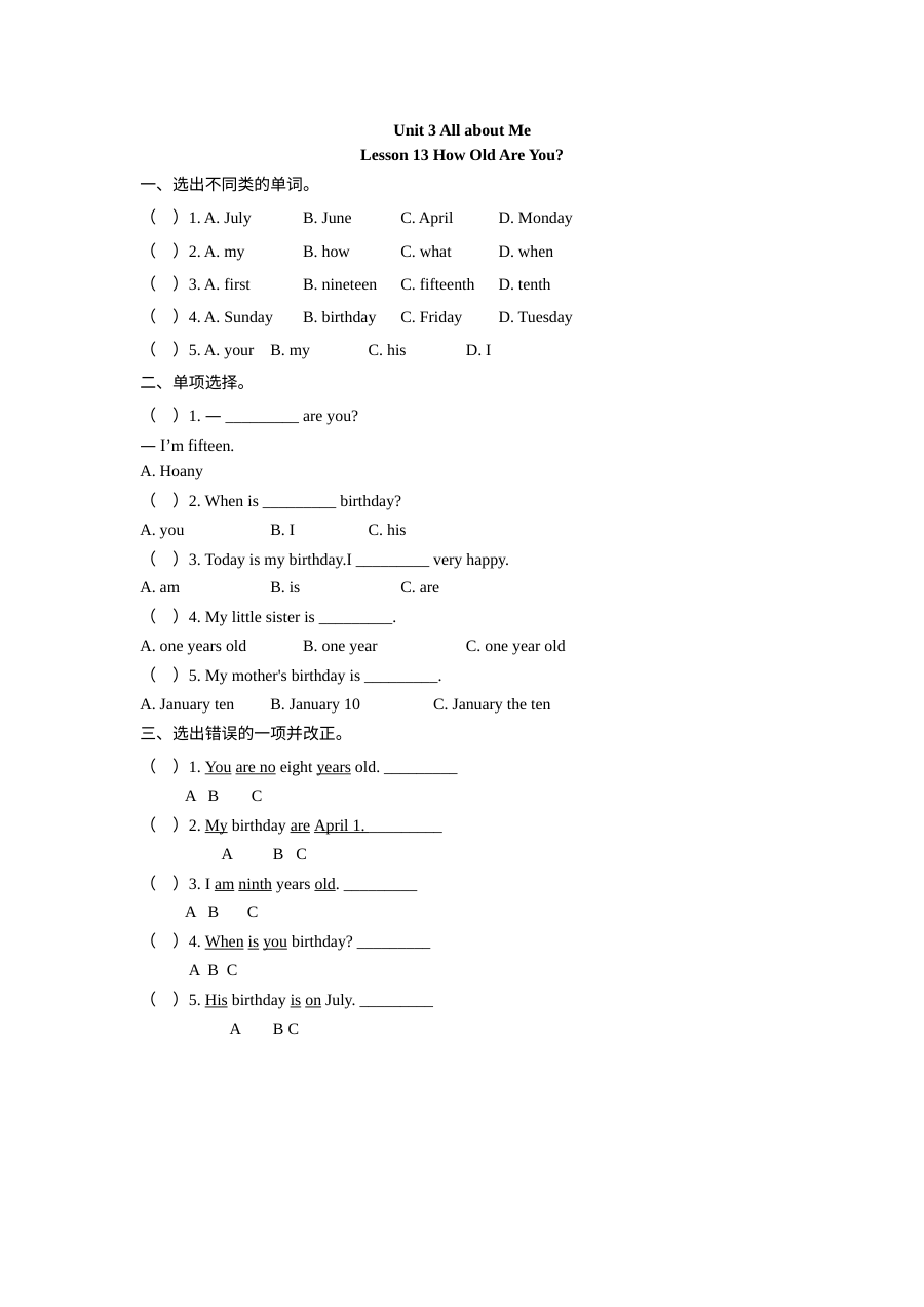 四年级英语下册Unit 3 Lesson 13练习题及答案【冀教版】