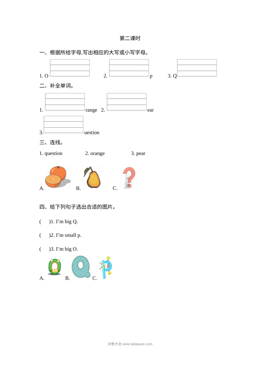 2021年三年级英语上册Unit 3练习题及答案