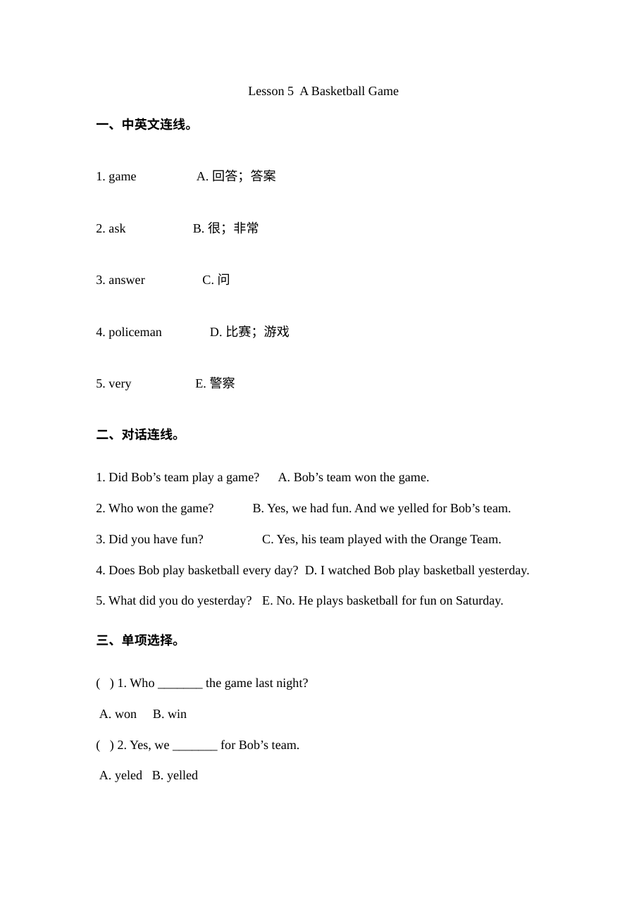 六年级下册Unit 1 Lesson 5练习题及答案【冀教版】
