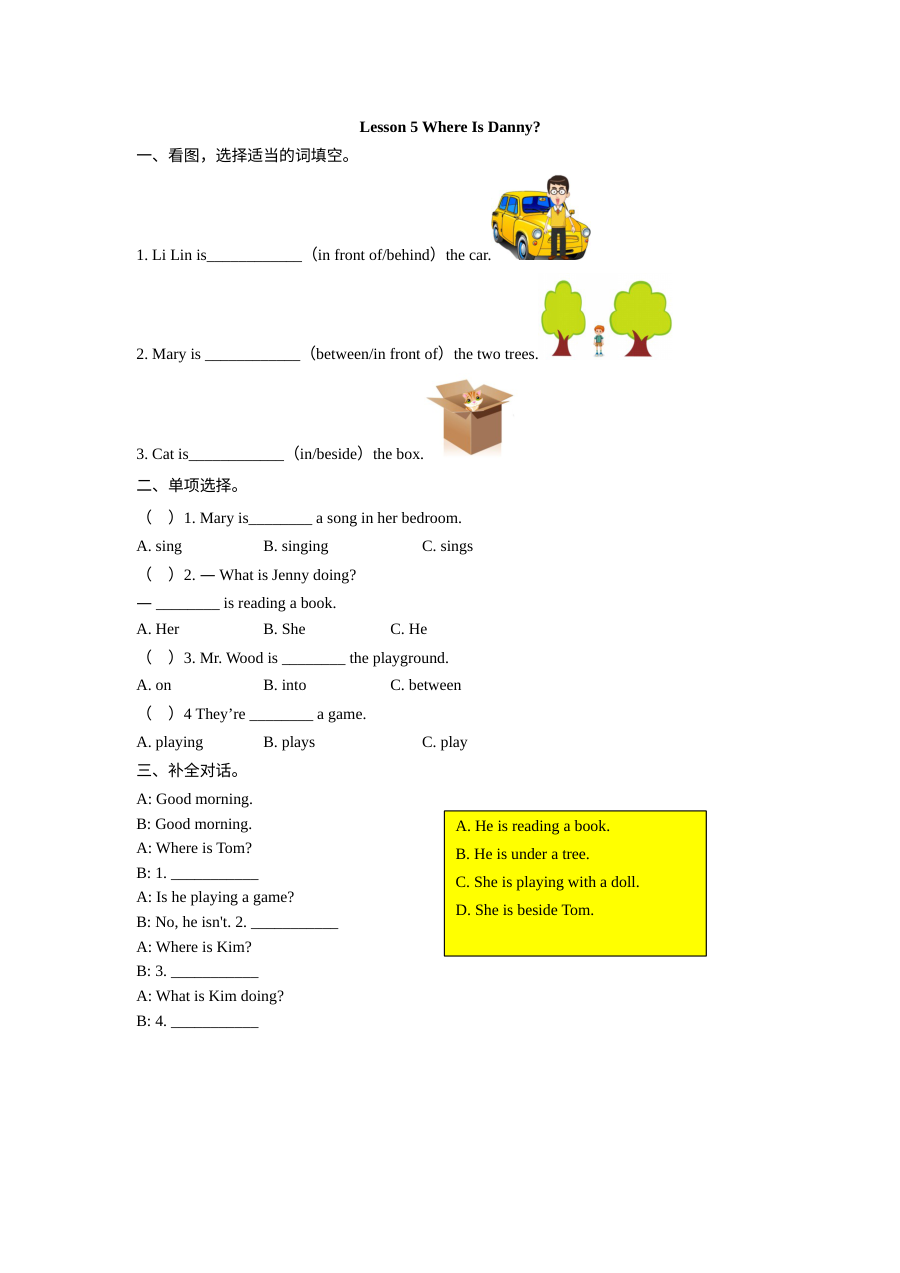 四年级下册Unit 1 Lesson 5练习题及答案【冀教版】