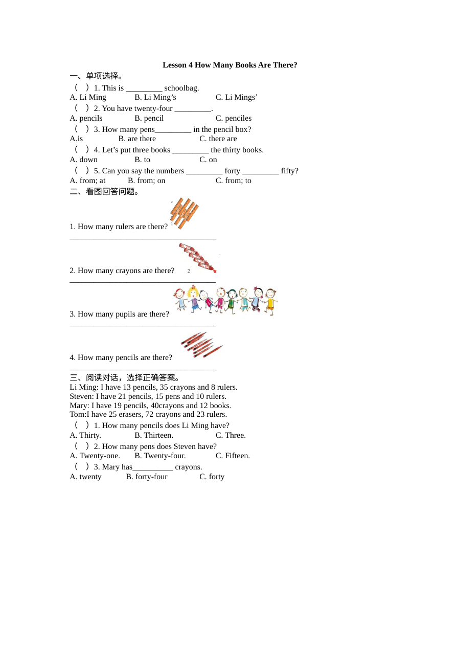 四年级下册Unit 1 Lesson 4练习题及答案【冀教版】