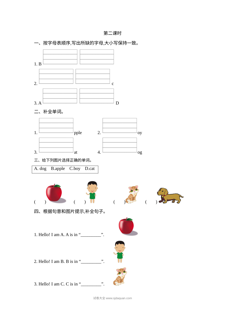2021年三年级英语上册Unit 1练习题及答案