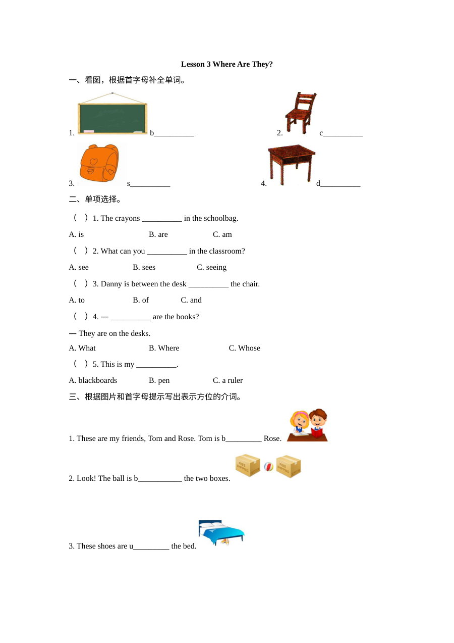 四年级下册Unit 1 Lesson 3练习题及答案【冀教版】