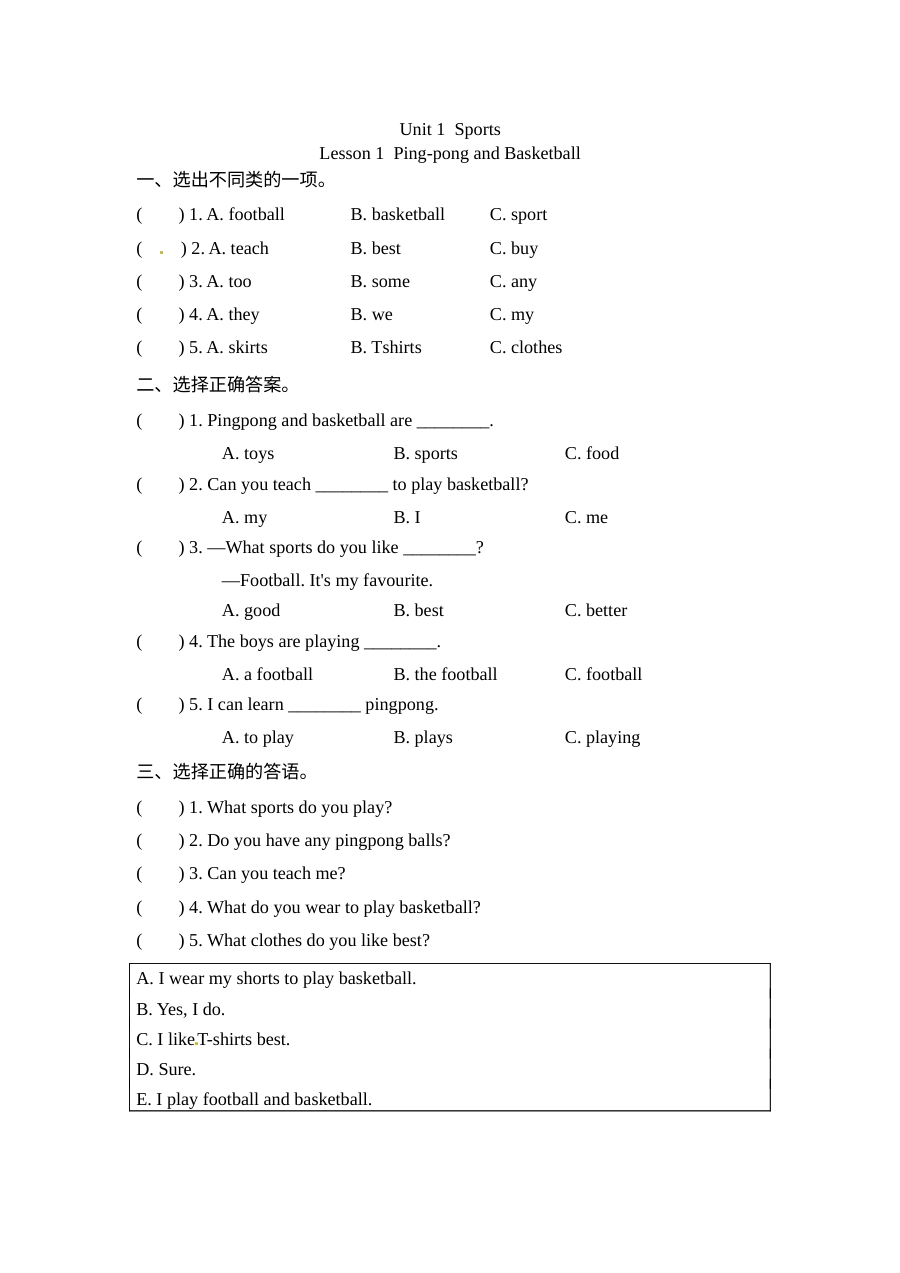 六年级下册Unit 1 Lesson 1练习题及答案【冀教版】