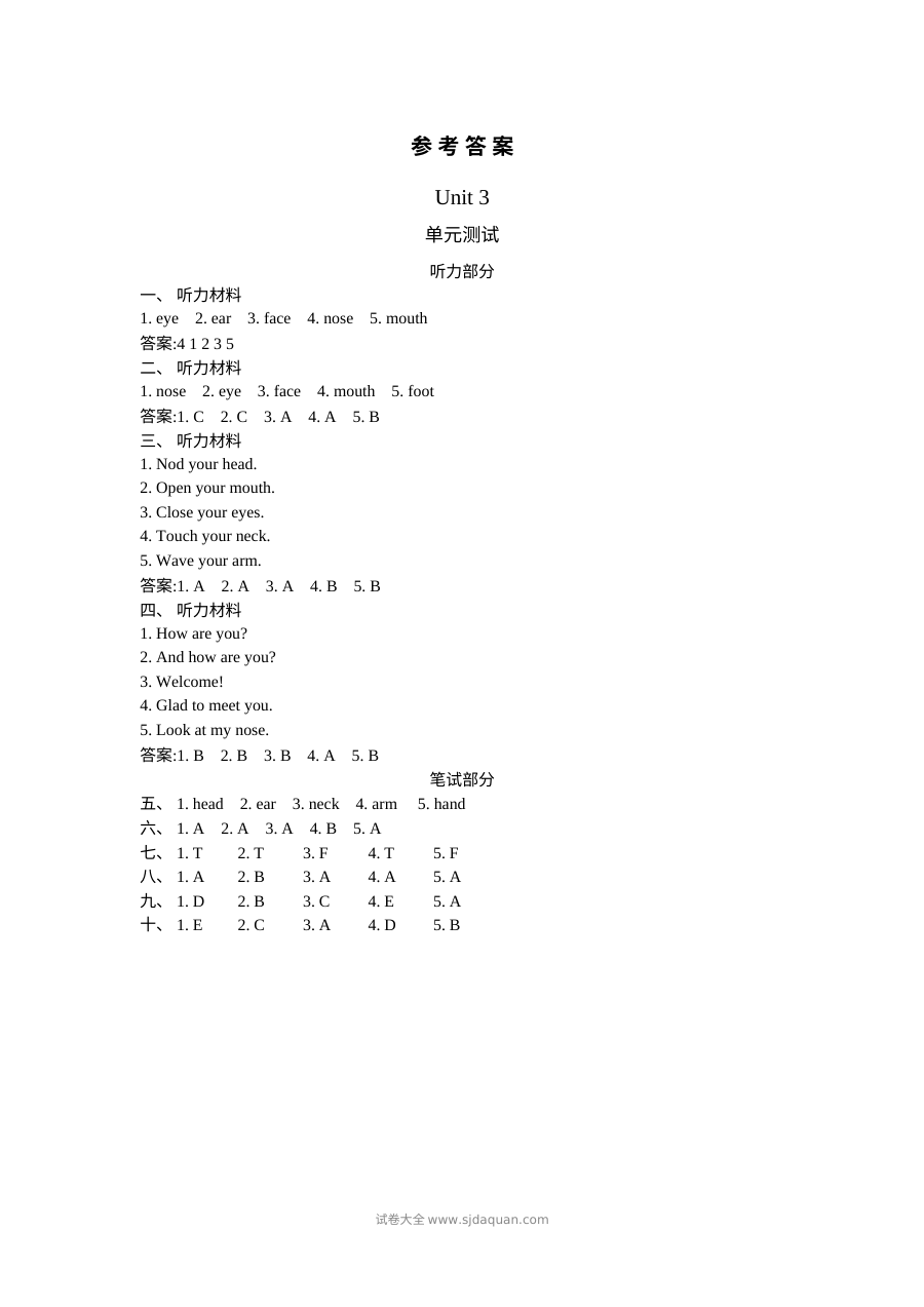 2021年精通版三年级英语上册期中测试题及答案含听力