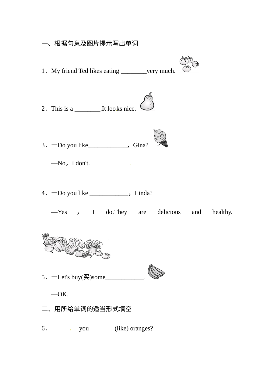 人教版七年级上册Unit6 Do you like bananas练习题及答案