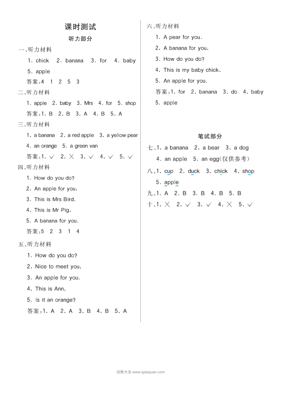 2021科普版三年级英语上册Lesson 11测试题及答案含听力