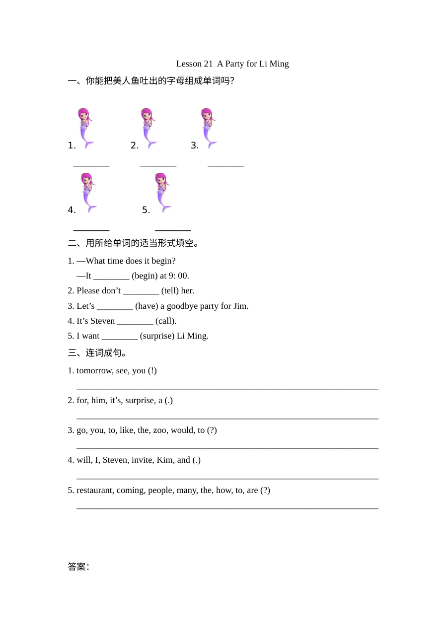 2021年六年级下册Unit 4 Lesson 21练习题及答案【冀教版】
