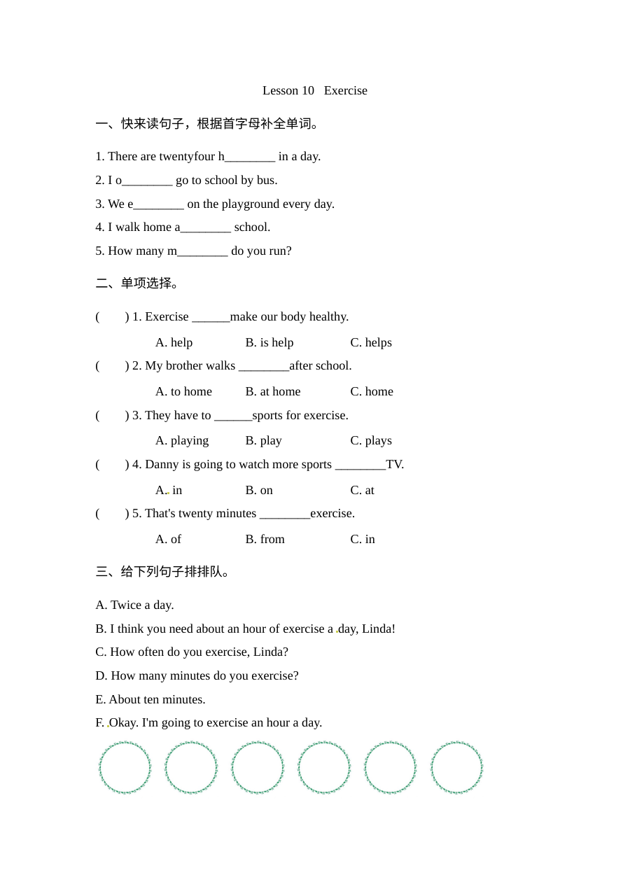 2021年六年级下册Unit 2 Lesson 10练习题及答案【冀教版】