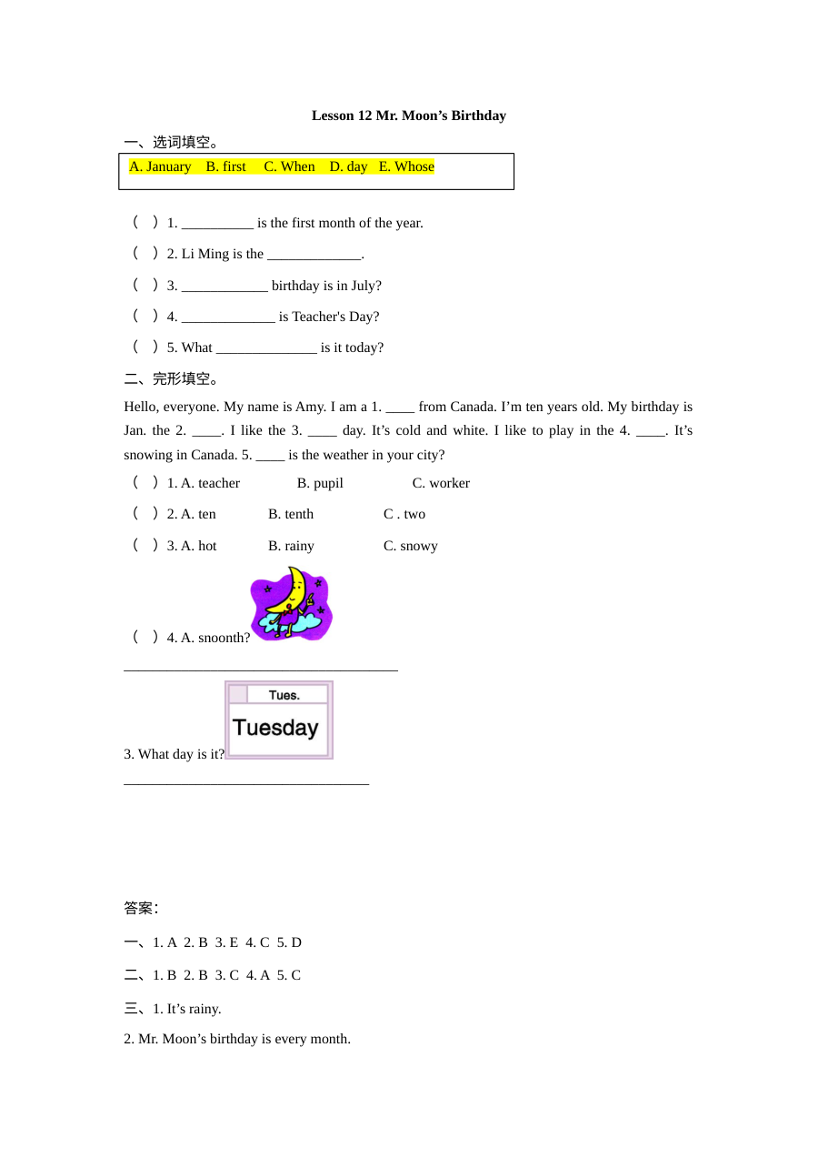 2021年四年级下册Unit 2 Lesson 12练习题及答案【冀教版】