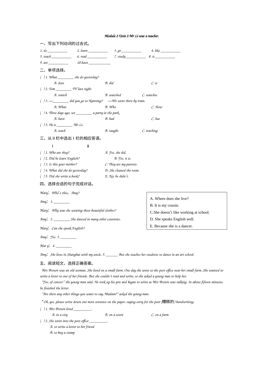 五年级英语下册Module2 Unit2练习题及答案【外研版】