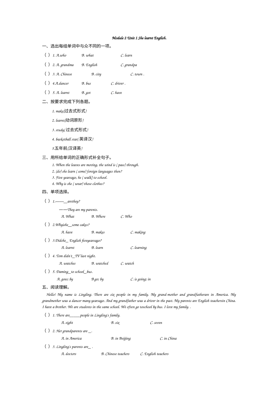 五年级英语下册Module2 Unit1练习题及答案【外研版】