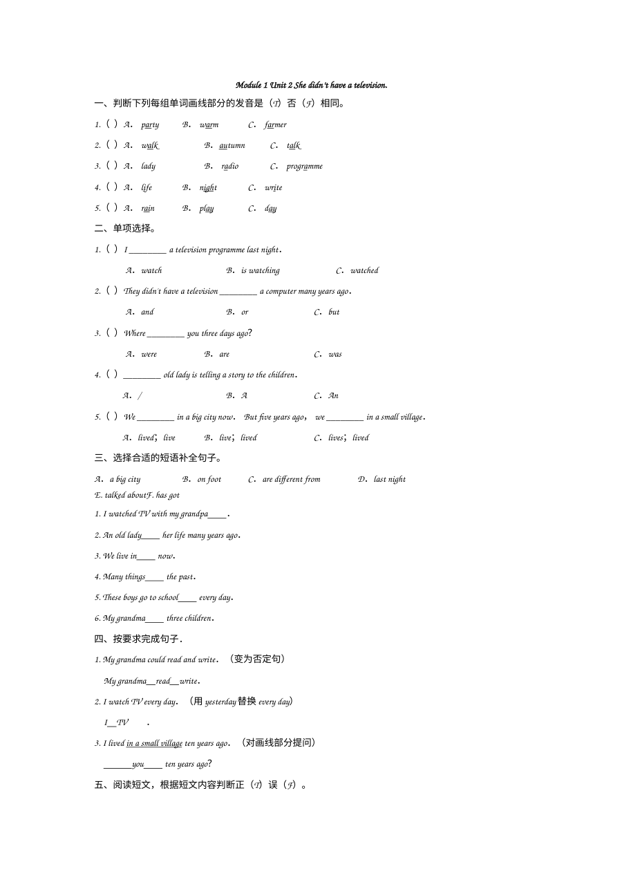 五年级英语下册Module1 Unit2练习题及答案【外研版】