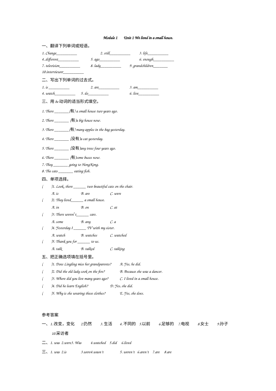 五年级英语下册Module1 Unit1练习题及答案【外研版】