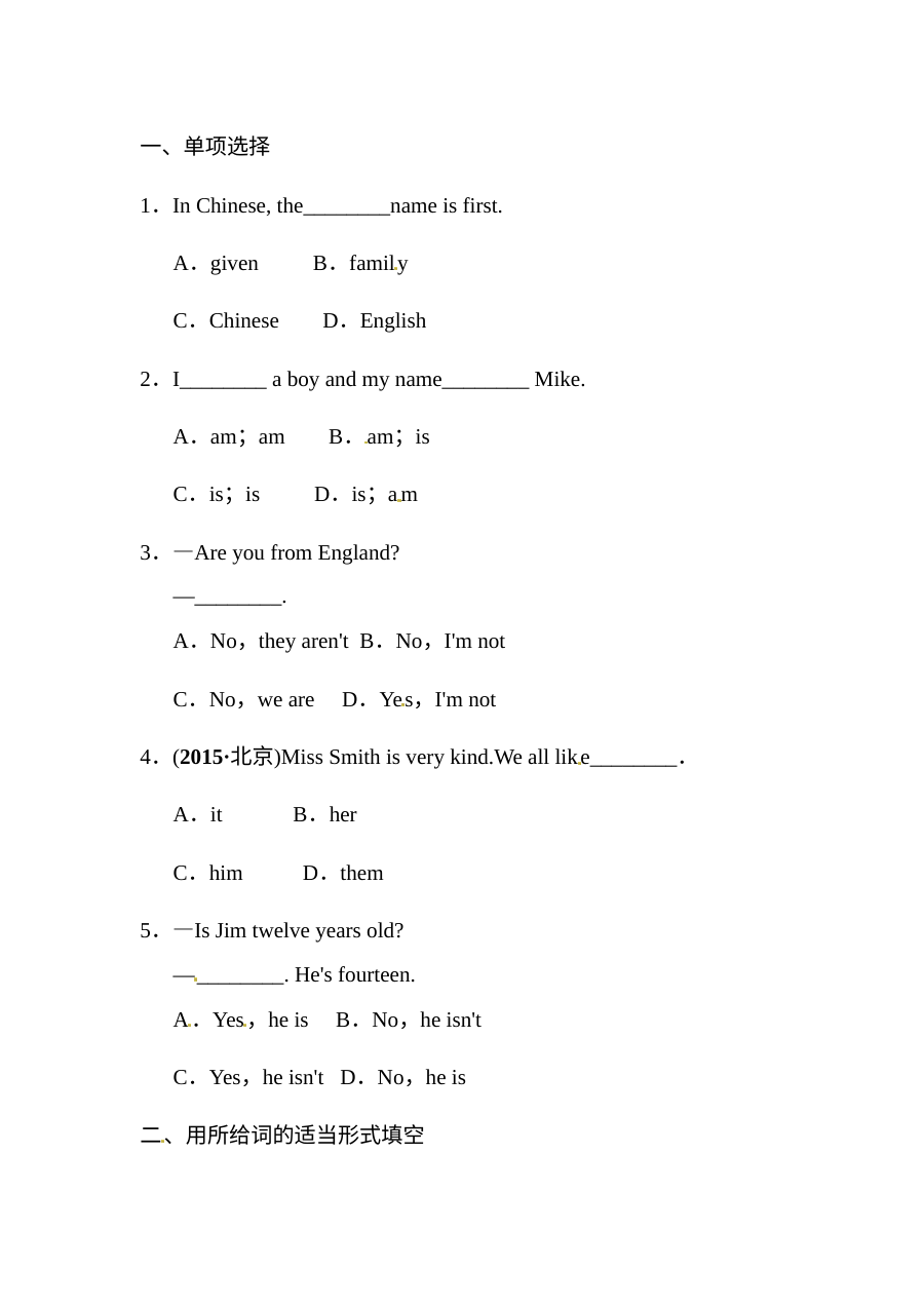 外研版七年级上册Module 1 My classmates练习题及答案