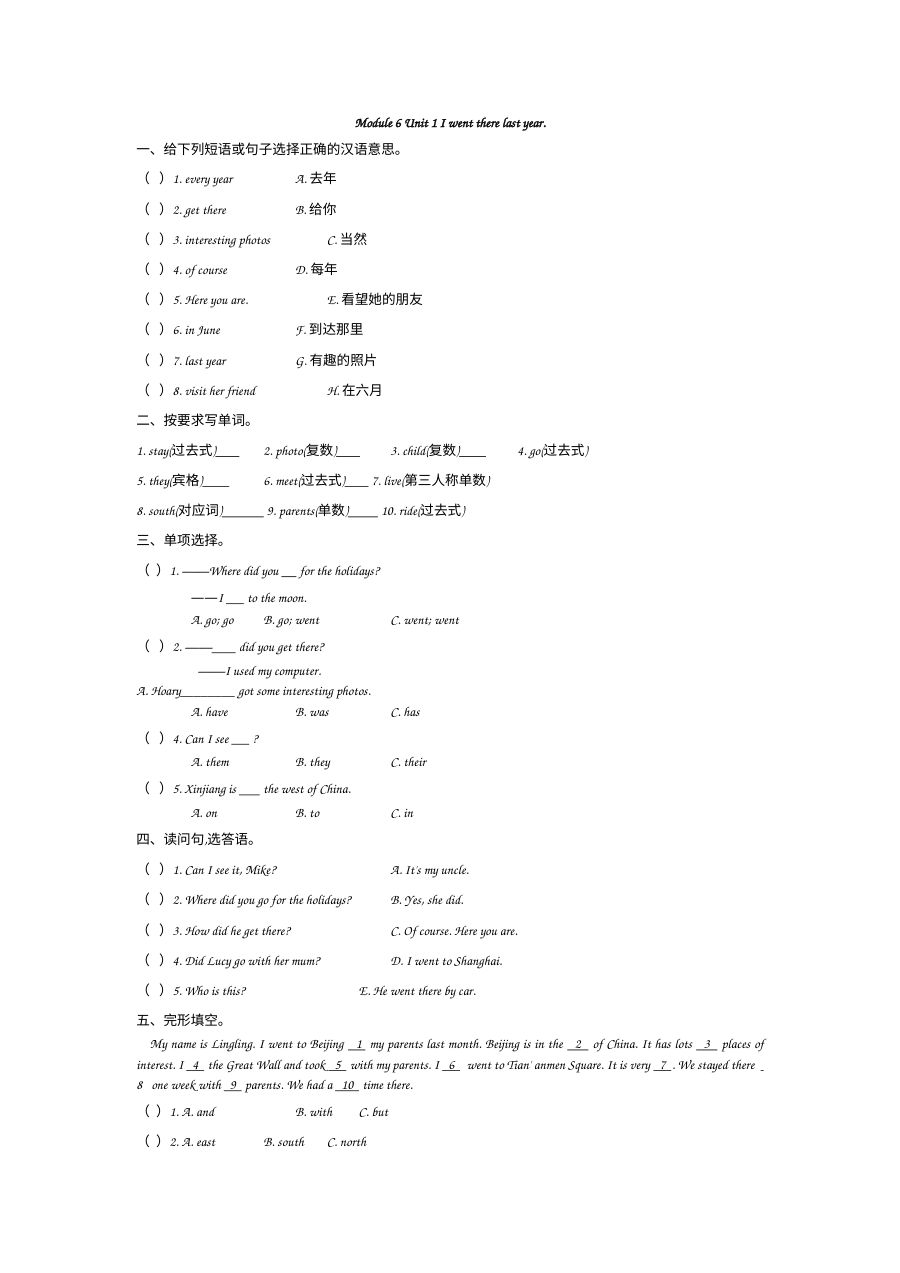 五年级英语下册Module 6 Unit 1练习题及答案【外研版】