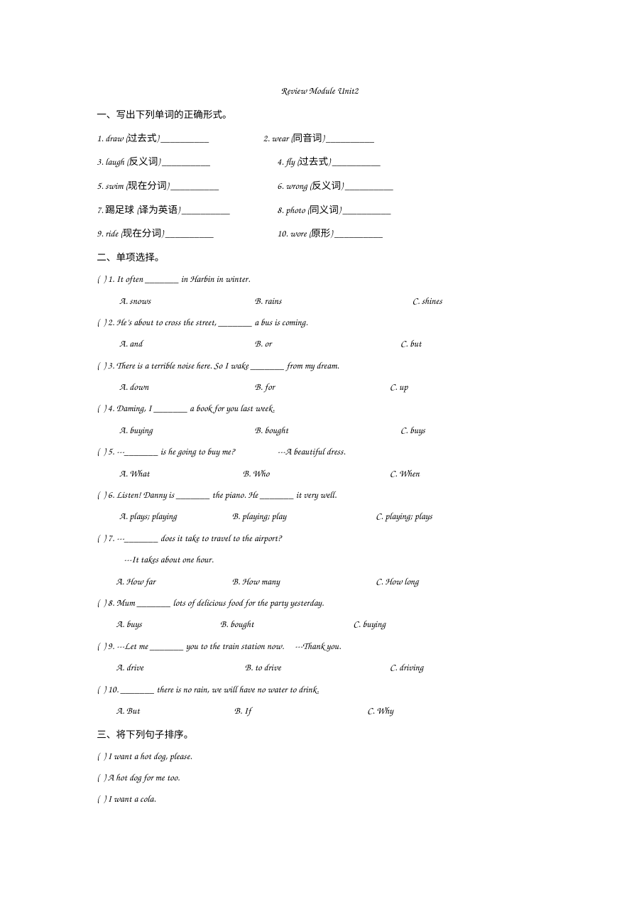 2021六年级下册Review Module Unit 2练习题及答案【外研版】