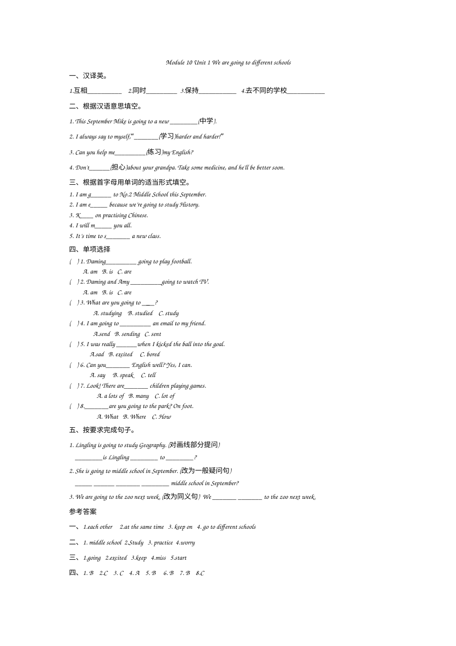 2021六年级下册Module 10 Unit 1练习题及答案【外研版】