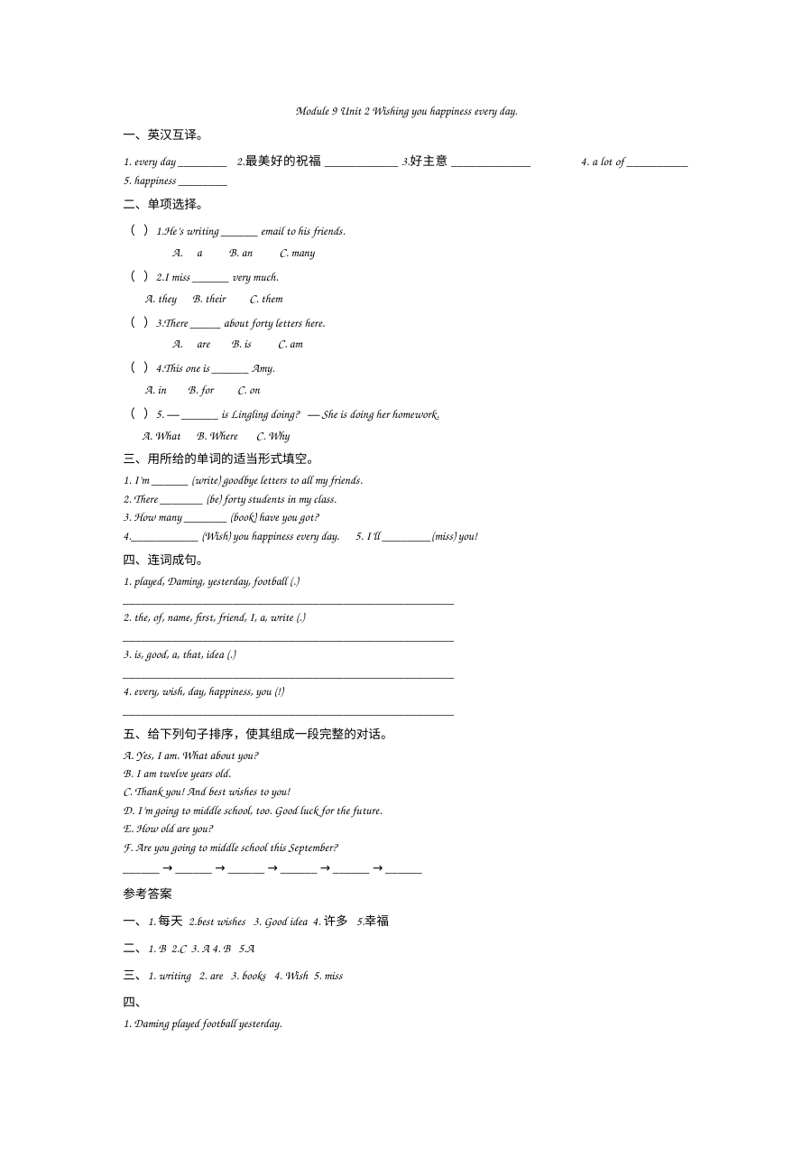 2021六年级下册Module 9 Unit 2练习题及答案【外研版】