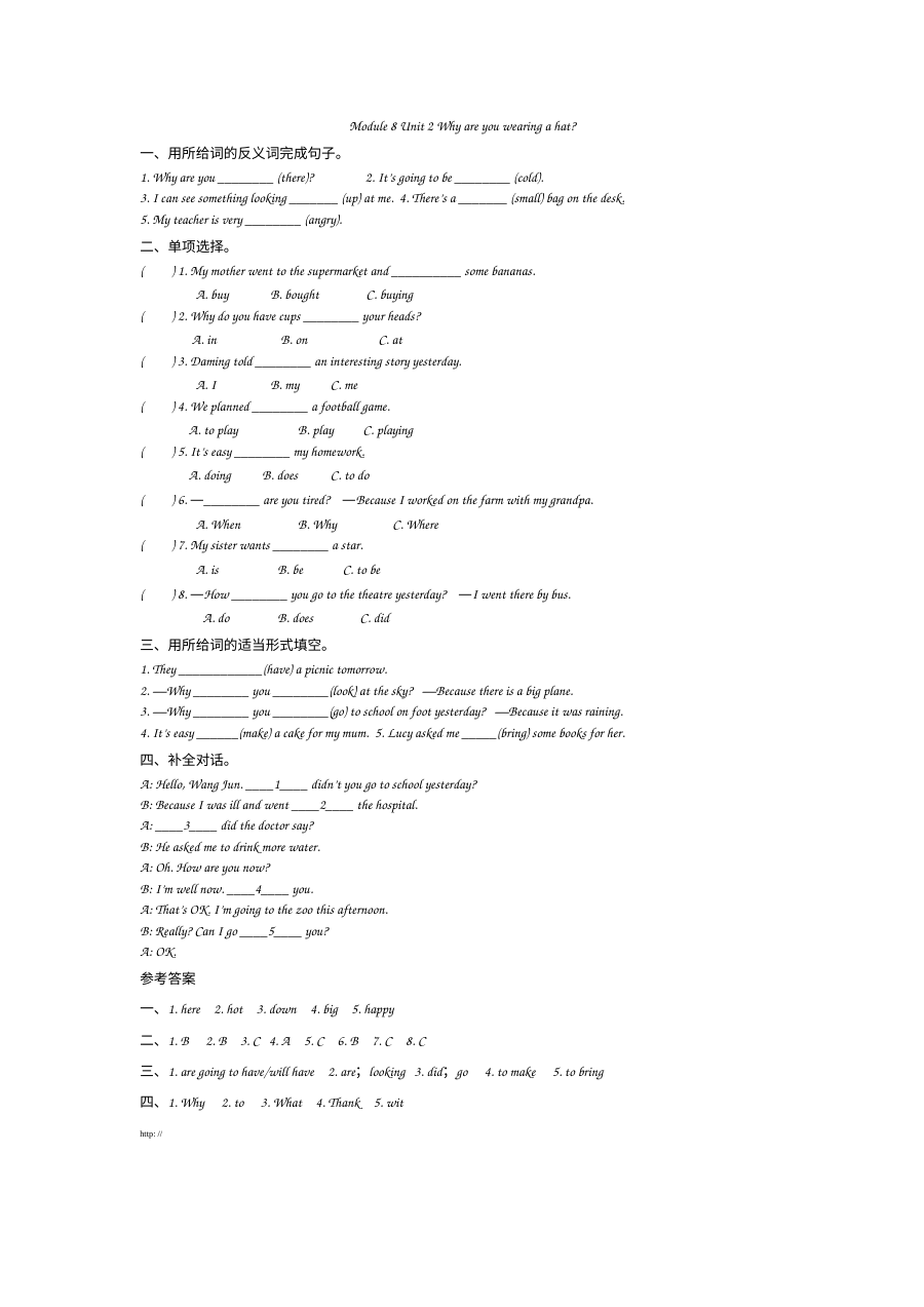 2021六年级下册Module 8 Unit 2练习题及答案【外研版】