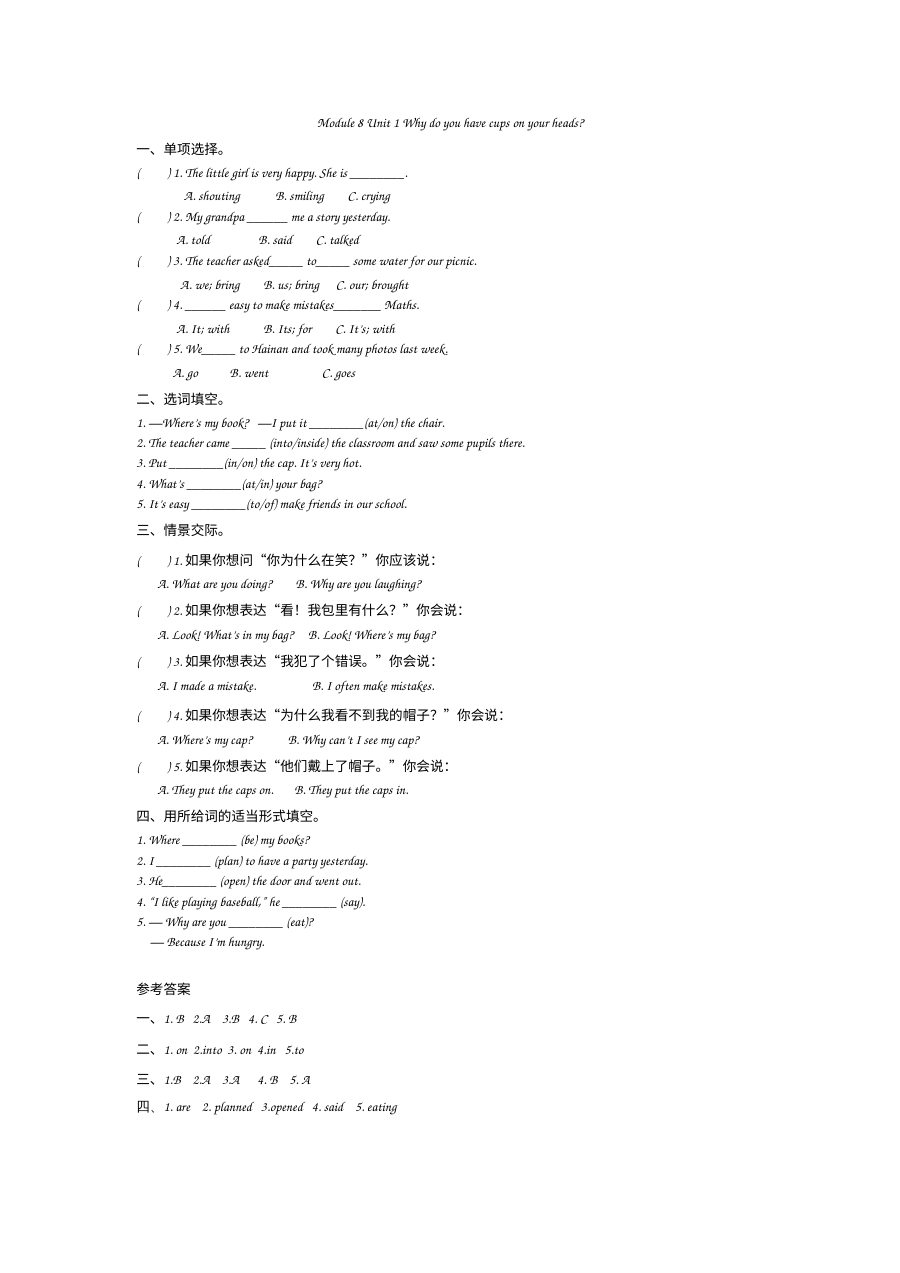 2021六年级下册Module 8 Unit 1练习题及答案【外研版】