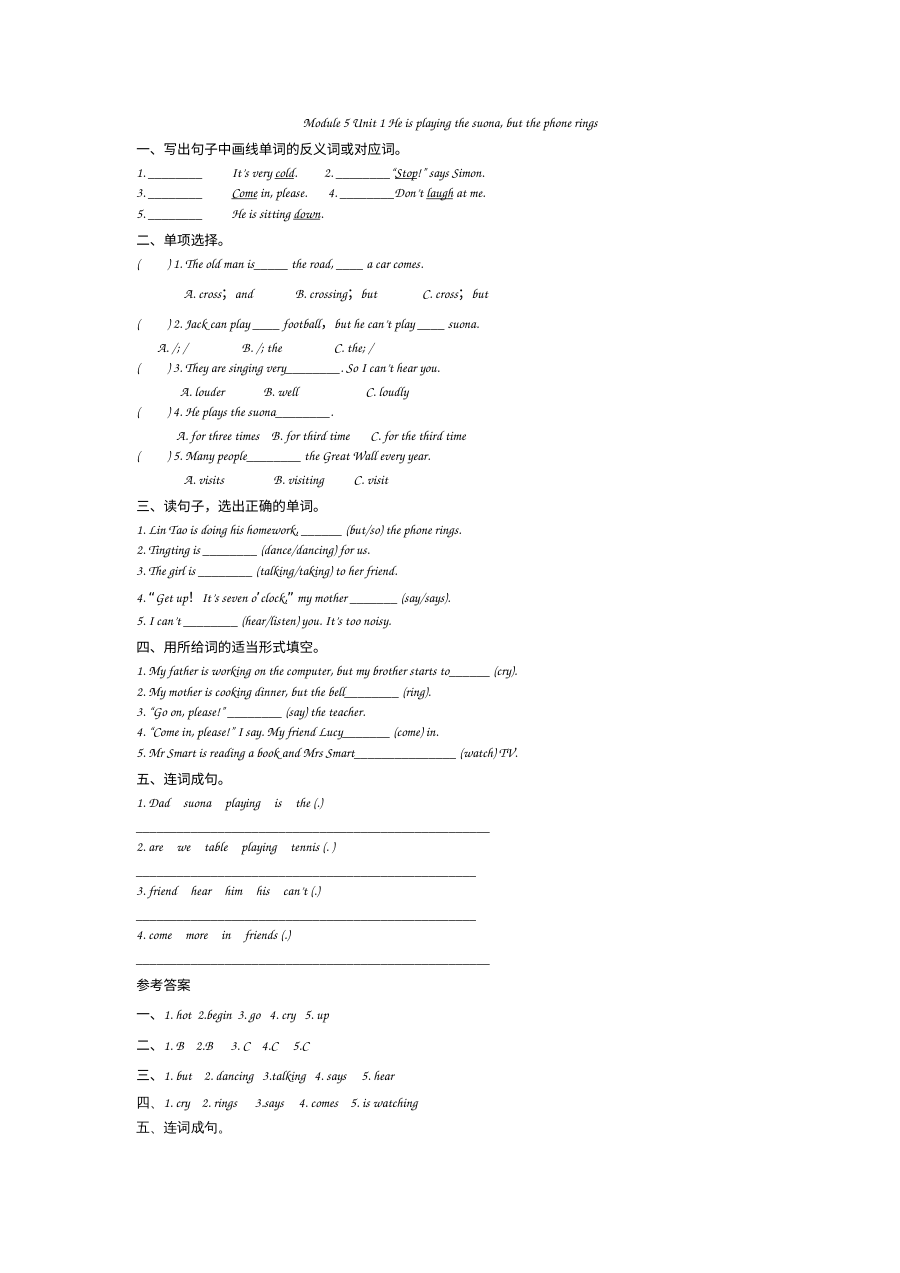 2021六年级下册Module 5 Unit 1练习题及答案【外研版】
