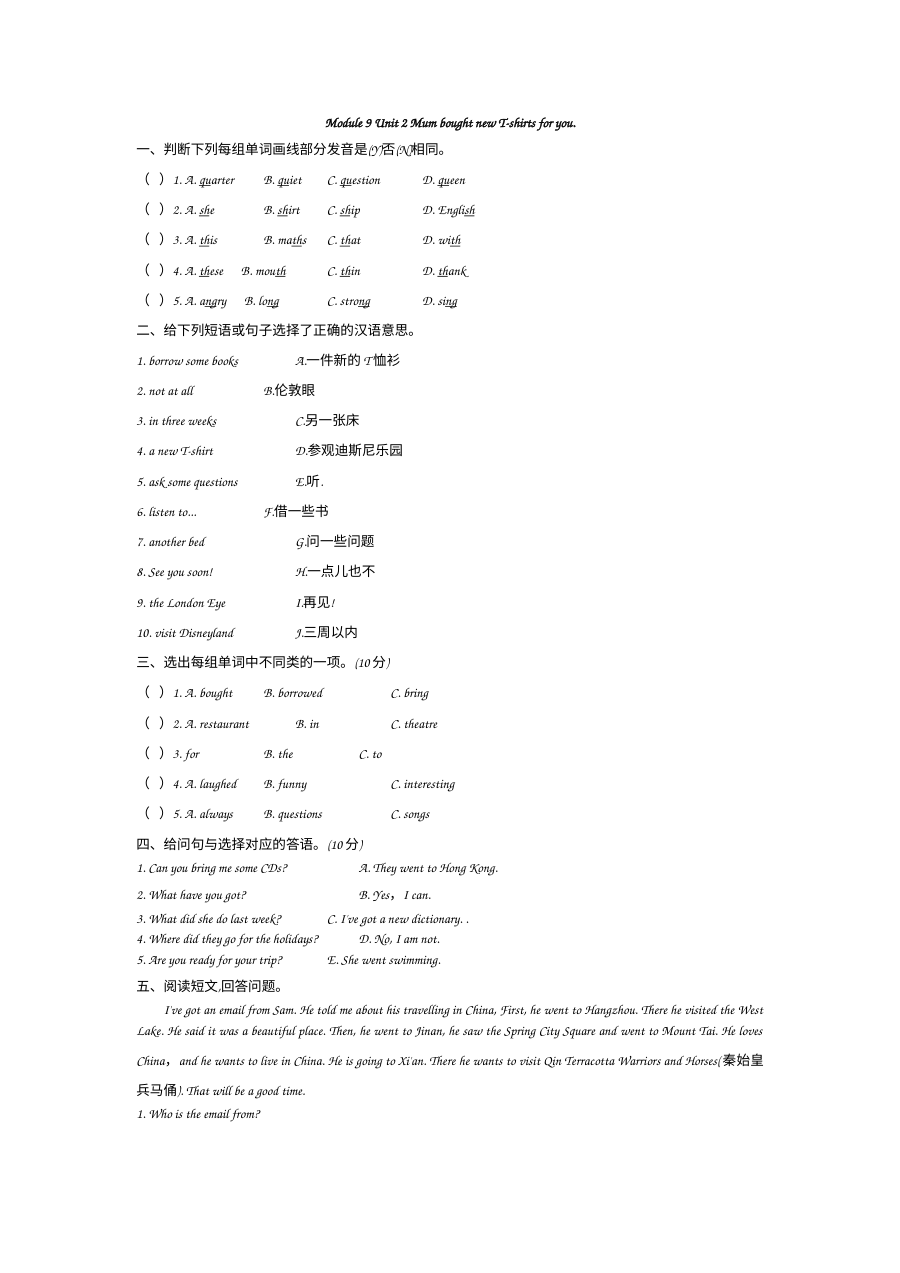 2021年五年级下册Module 9 Unit 2练习题及答案【外研版】