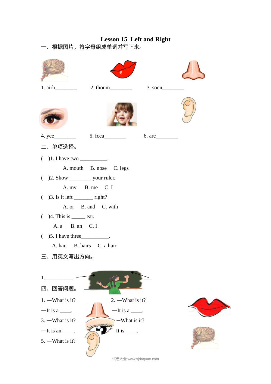 2021年三年级上册Unit3 Lesson15练习题及答案