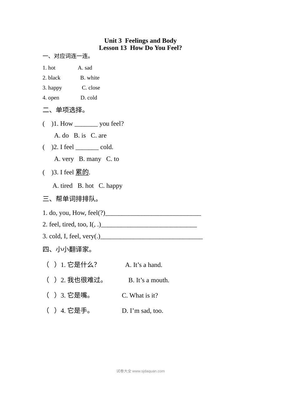 2021年三年级上册Unit3 Lesson13练习题及答案