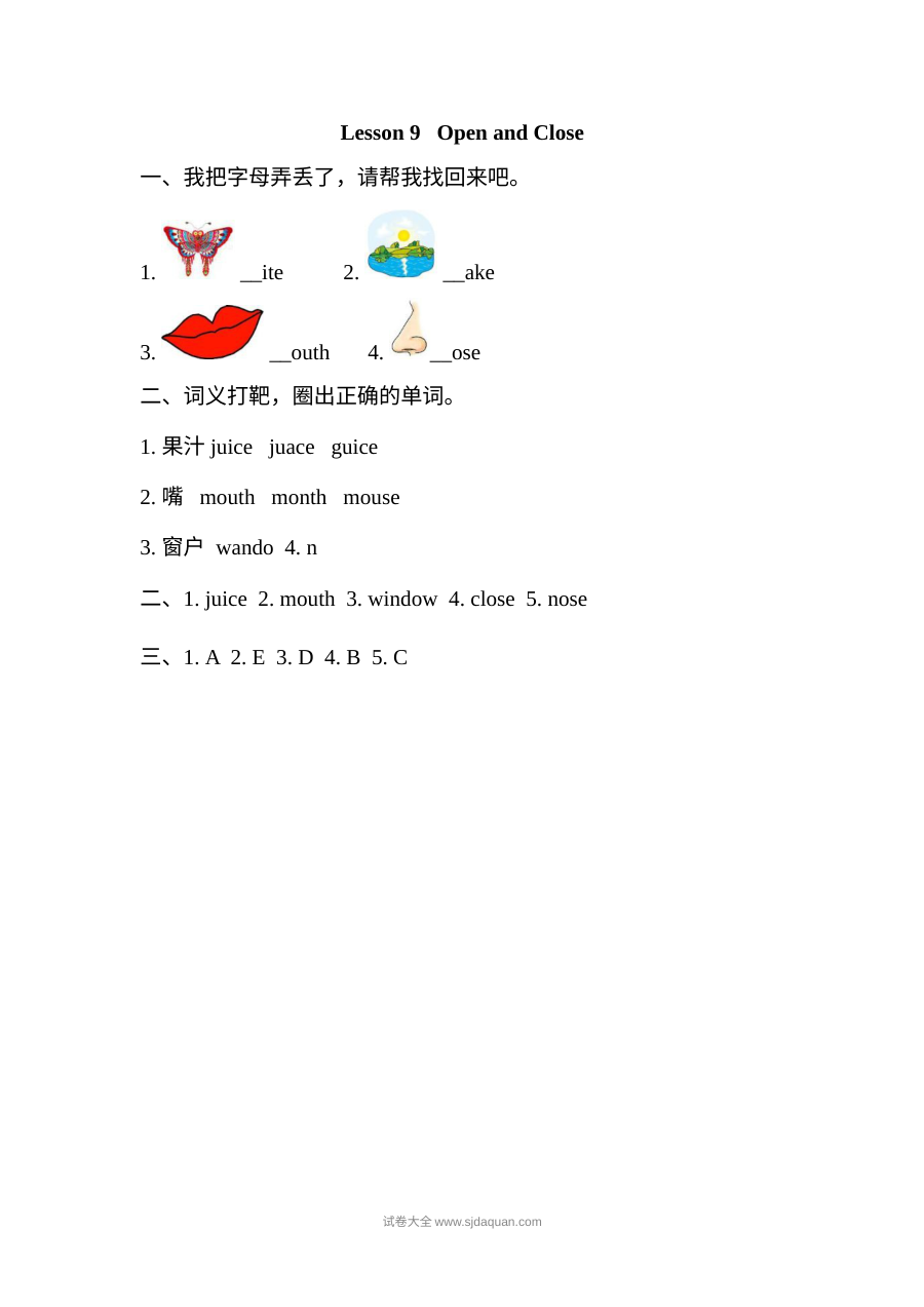 2021年三年级上册Unit2 Lesson9练习题及答案