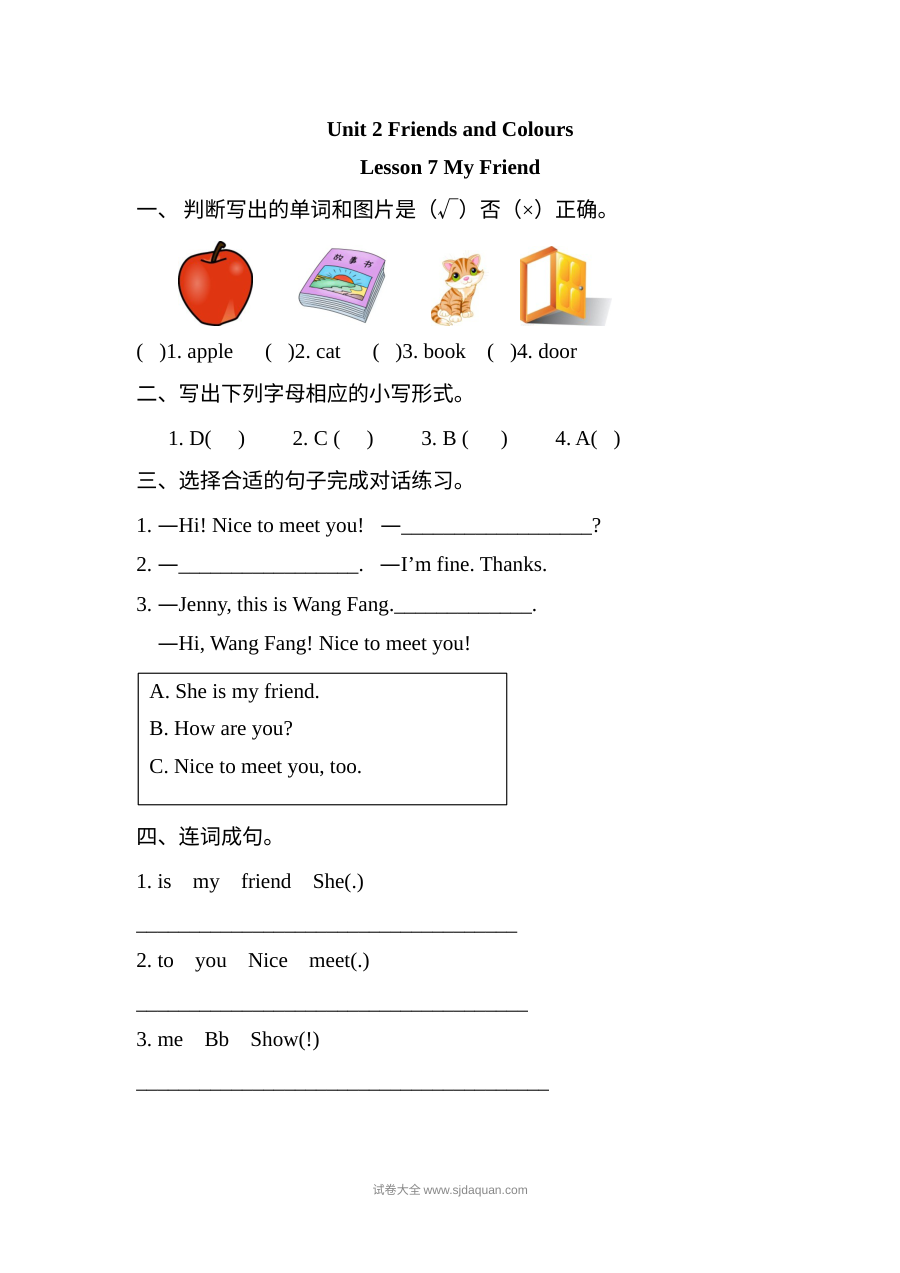 2021年三年级上册Unit2 Lesson7练习题及答案
