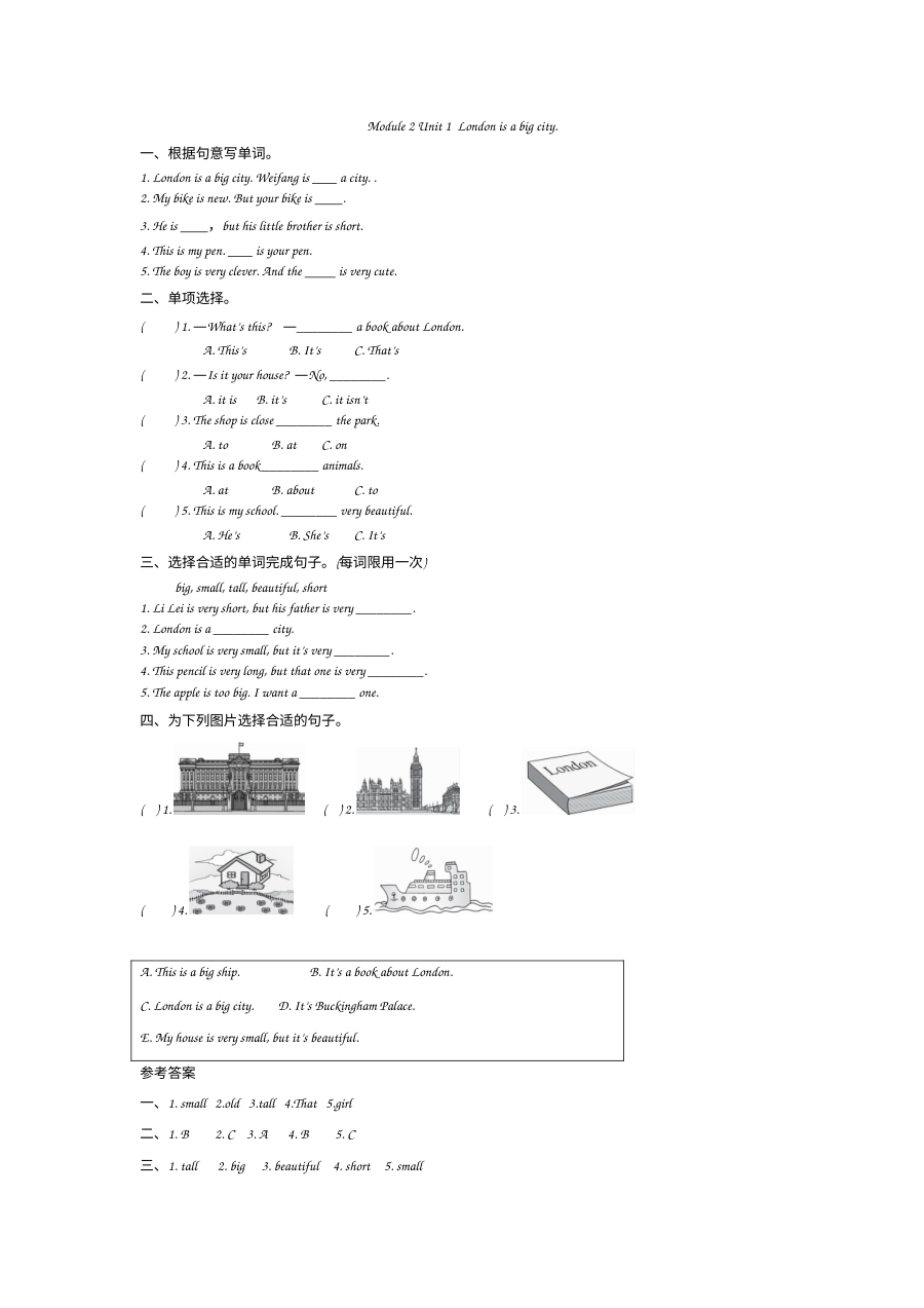 四年级英语下册Module2 Unit1练习题及答案【外研版】