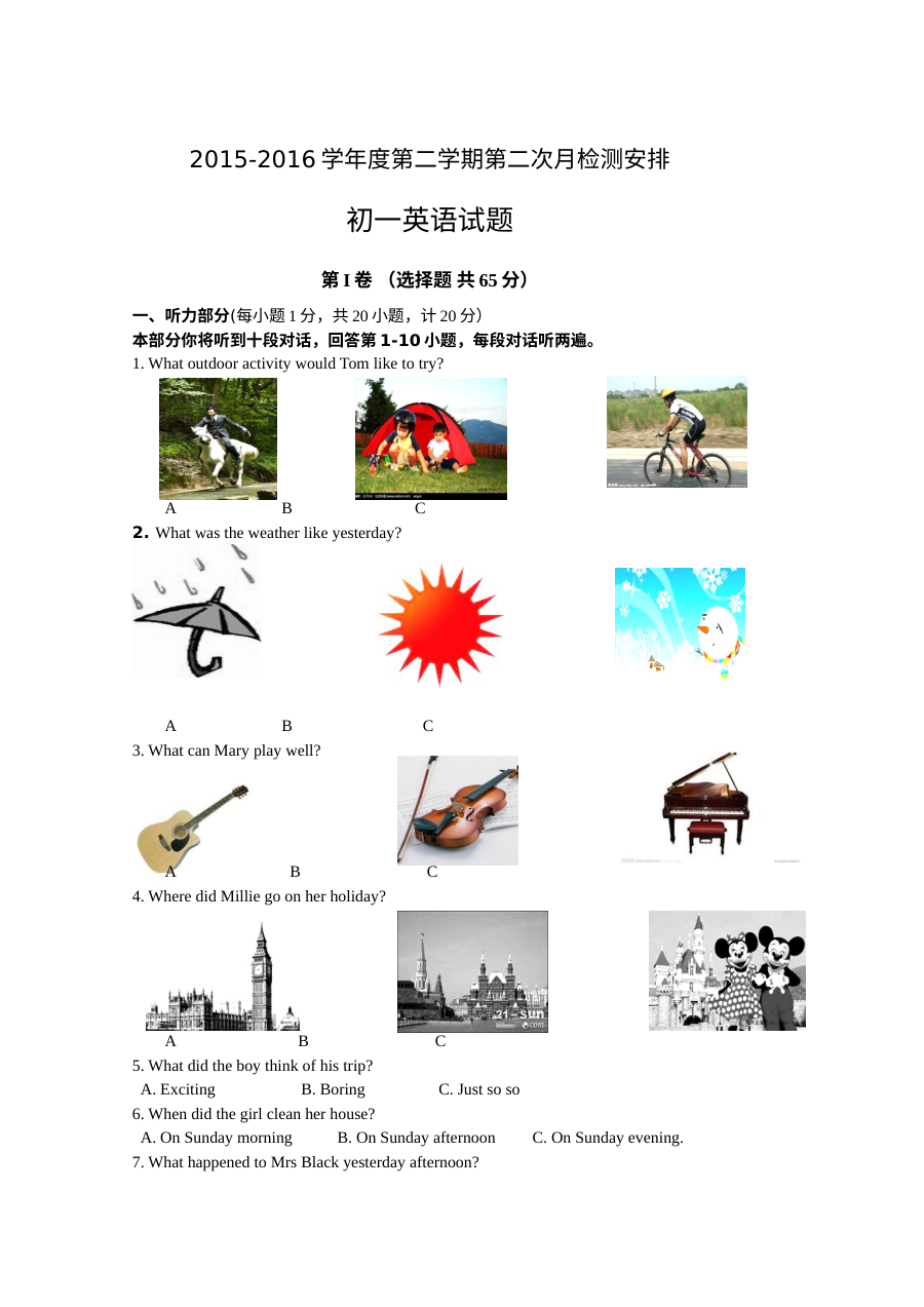 东台八校第二学期七年级英语第二次月考试题及答案含听力