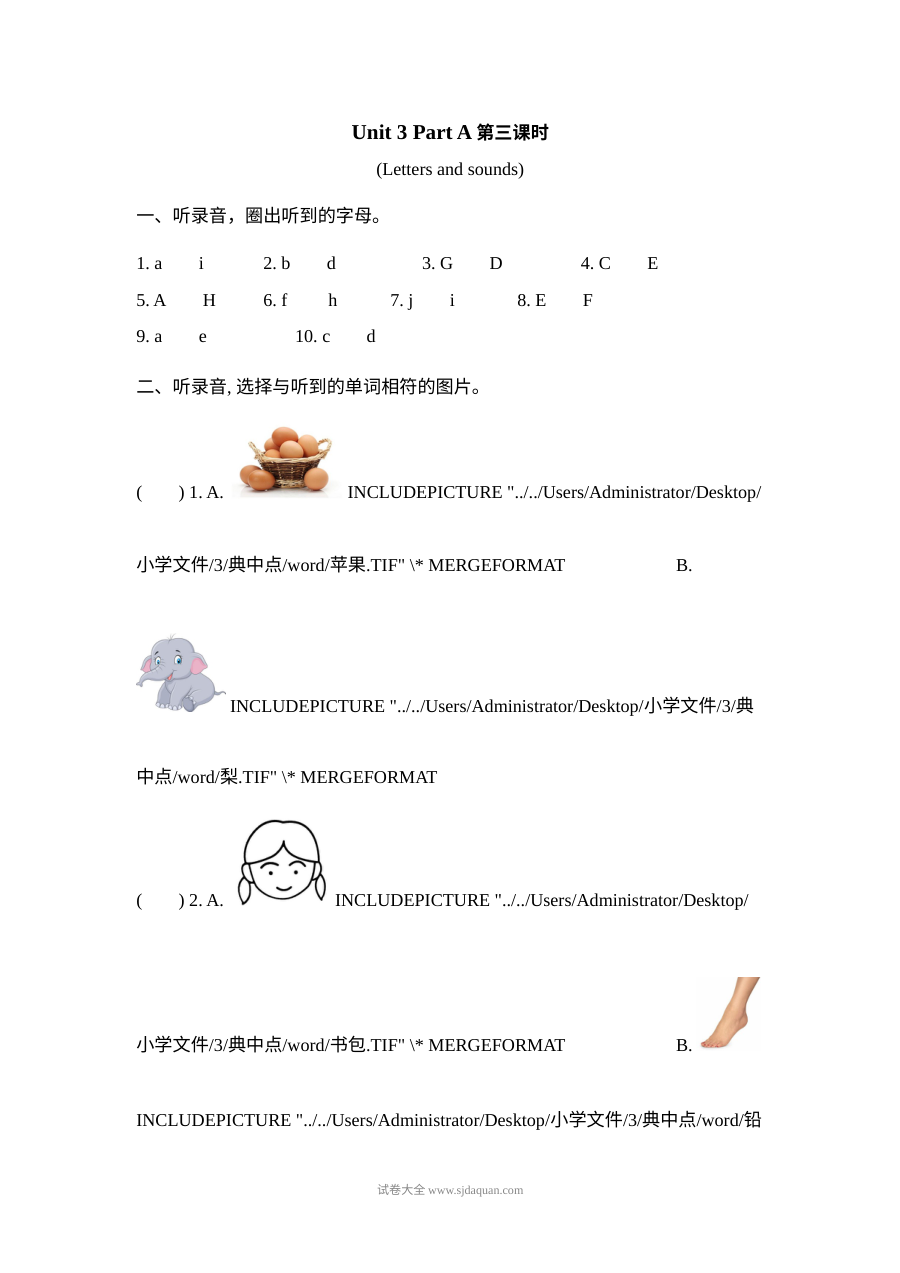2021年三年级上册Unit3 Part A 第3课时练习题及答案含听力