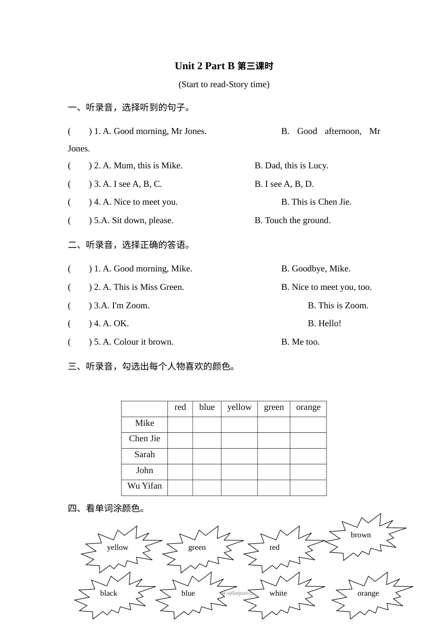 2021年三年级上册Unit2 Part B第三课时练习题及答案含听力