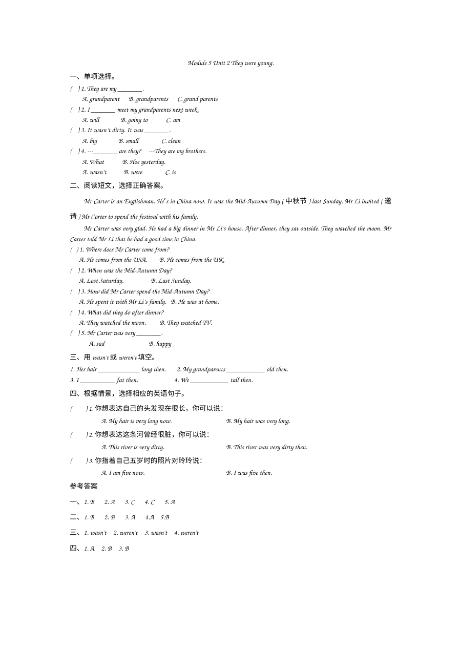 2021年四年级下册Module 5 Unit 2练习题及答案【外研版】