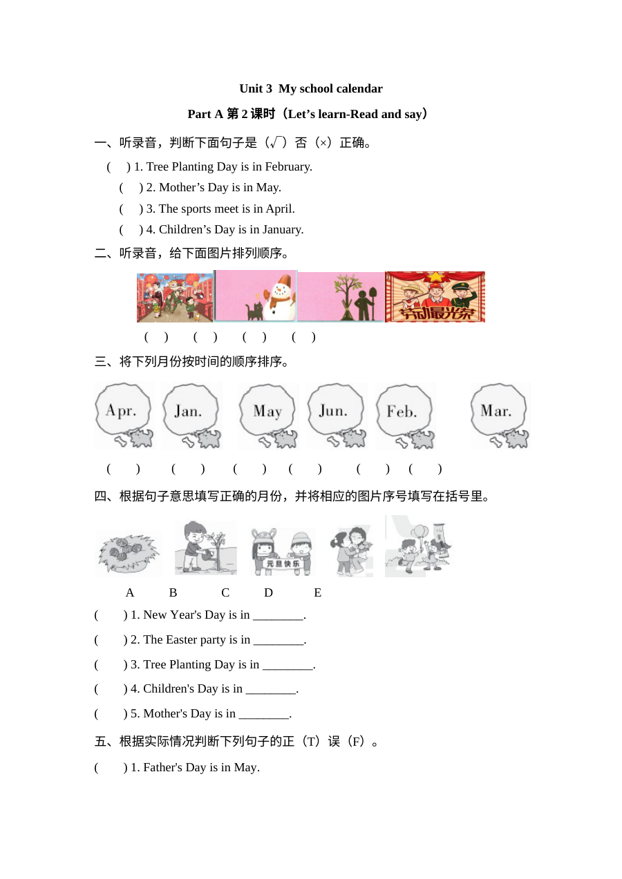 含听力五年级英语下册Unit 3 Part A 第二课时练习题及答案【pep